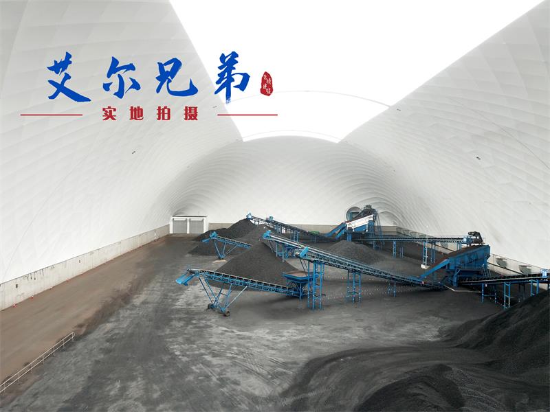 封閉式氣膜煤場助力露天煤場追尋環(huán)?？沙掷m(xù)的“春天”