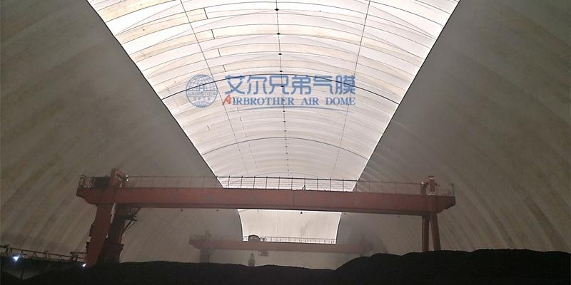 氣膜式儲煤場，新型的封閉建筑
