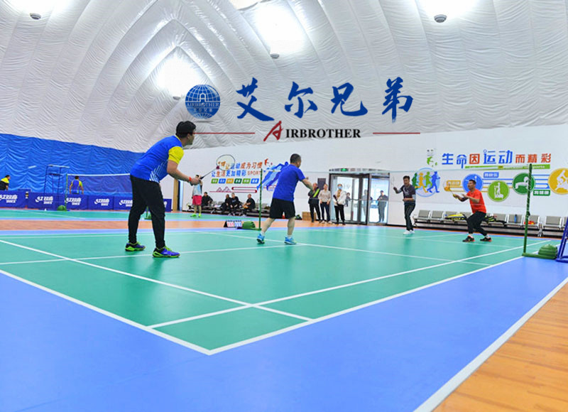 氣膜運動場館 氣膜運動場館