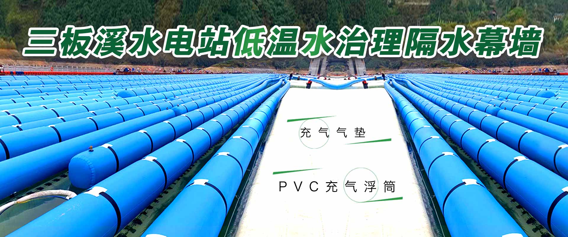 水上充氣浮筒，充氣氣墊